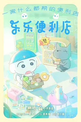 玻璃海的旅人 动漫海报封面